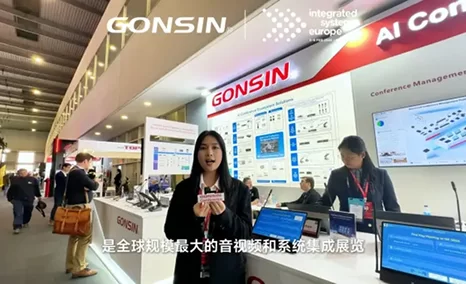 首日焦点｜行业标杆-欧洲ISE展会 公信携AI会议新品惊艳亮相！