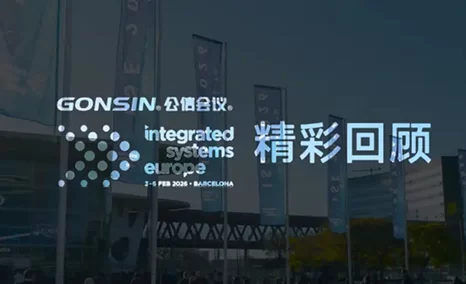ISE 2026精彩回顾 下一站 3月 我们深圳见