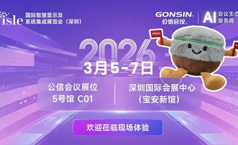 在ISLE展会拥挤人群中迷失了方向？别担心，我们的小探险家为您准备了一份完美的地图！