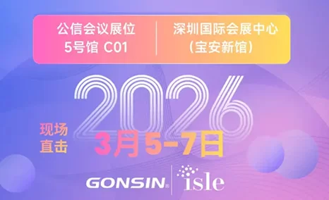 深圳 ISLE｜现场高能！感受 AI 会议的魅力