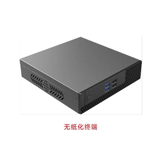 无纸化终端