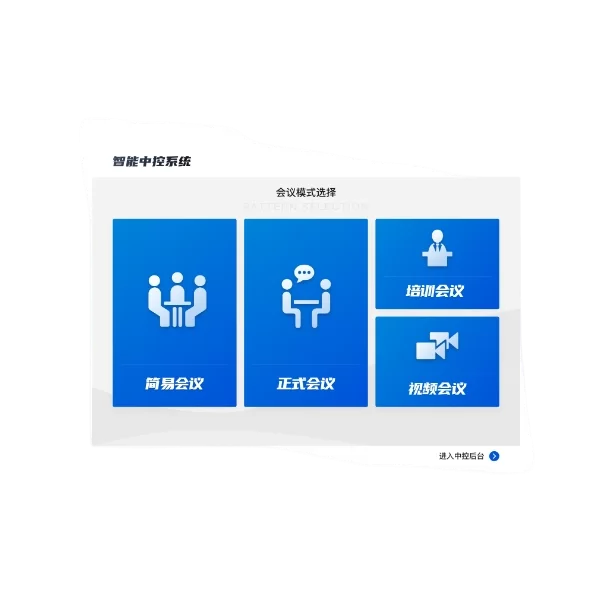中央控制系统软件_WH_612x612px (1)