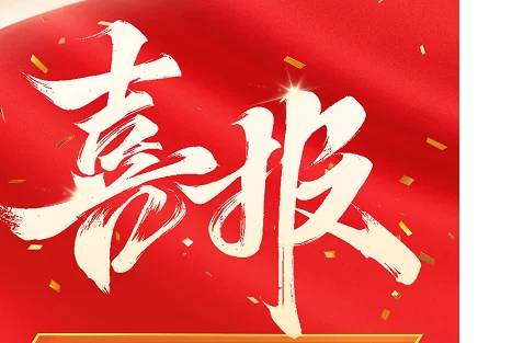 AI技术护航，会议智能重构 | 公信会议再获发明专利