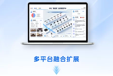 智联全球会议场景：超大型会议综合体解决方案