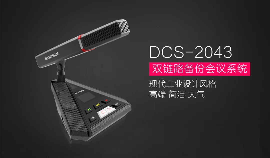 DCS-2043 现象级利器，出众的岂止是颜值