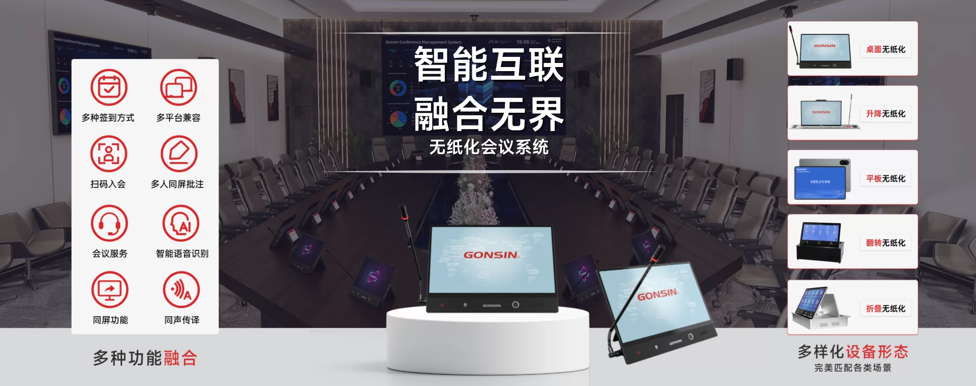 多形态无纸化