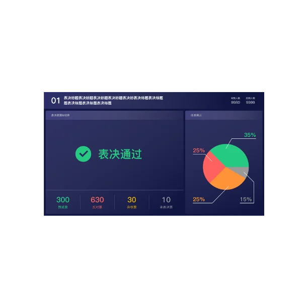 同屏软件