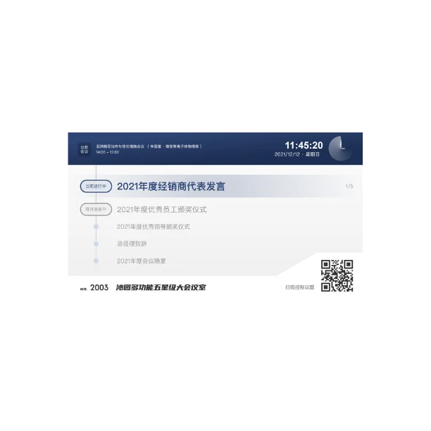 公信无纸化客户端软件（候会信息软件）